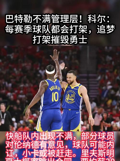 科尔：库里&巴特勒&追梦季前赛首战大概打15分钟 明天做对抗训练