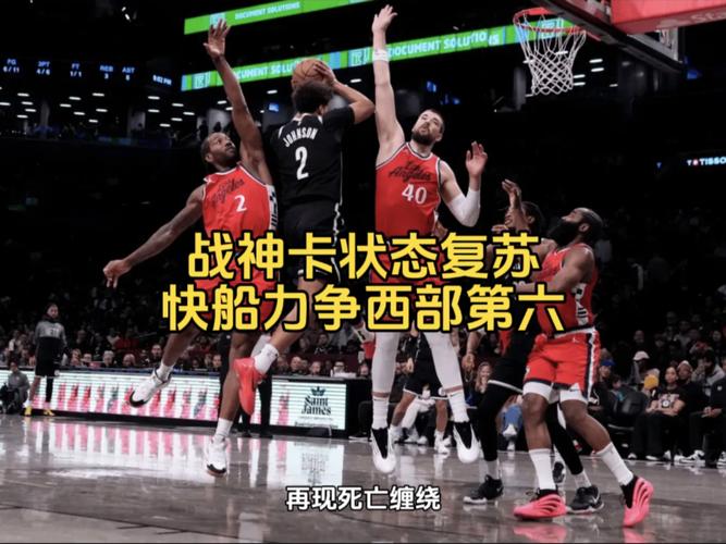 休赛期引入四名强援！老快船能否拨开卡氏迷雾突破首轮？