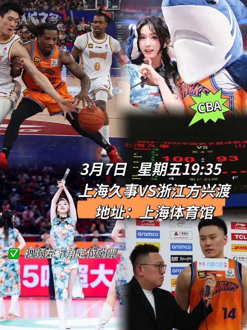 上海久事成为超三联赛历史首个在同一赛季获得两次霸主的球队