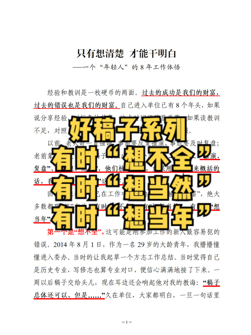 文班：作为领袖要更深了解自己&理解比赛 我很擅长和队友相处
