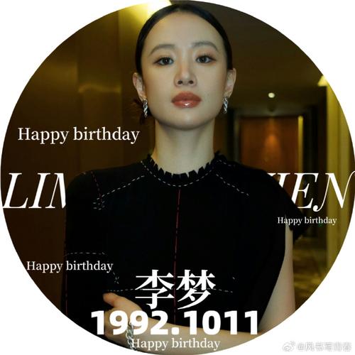 李梦晒照：中秋团圆节 天涯共此时…… 祝大家中秋快乐！