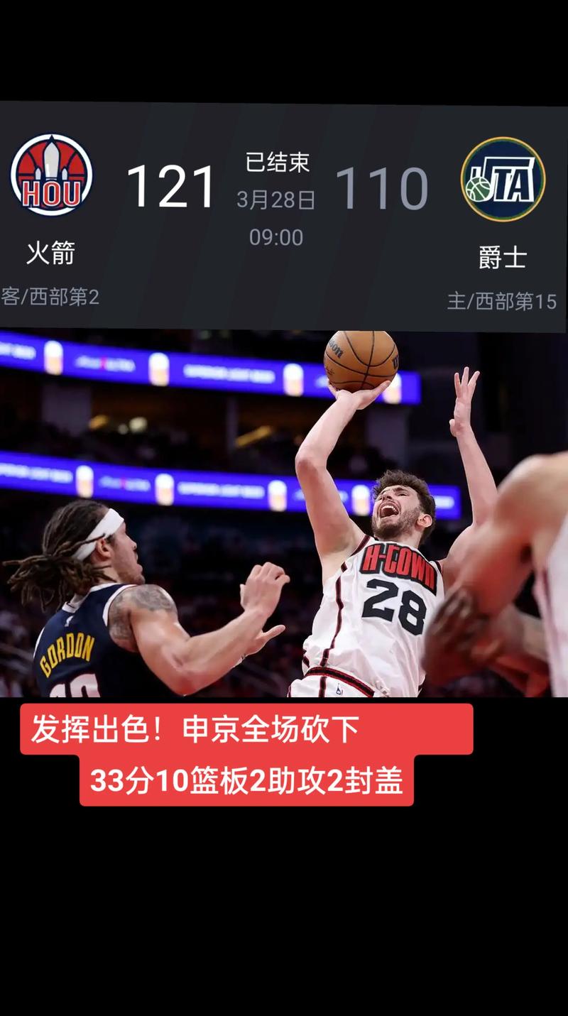 基本功都扎实了！火箭上半场罚球16罚全中 申京9罚9中