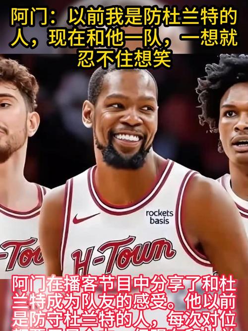 阿门：说实话我感觉自己训练够拼了 但杜兰特快40岁了比我还拼