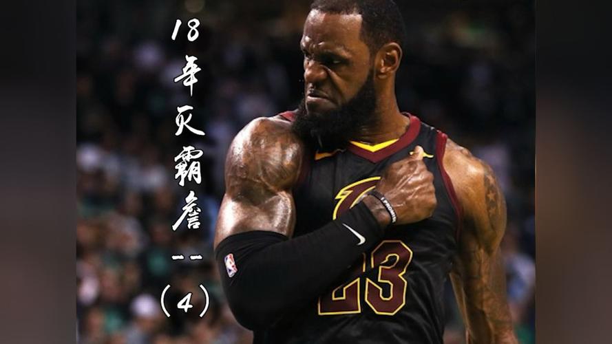 詹姆斯：我马上41岁 我不必逼迫自己在10月和11月就达到100%状态