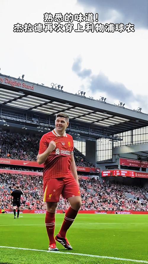 天空体育：杰拉德将抵达伦敦，接下来几天内将与流浪者进行谈判