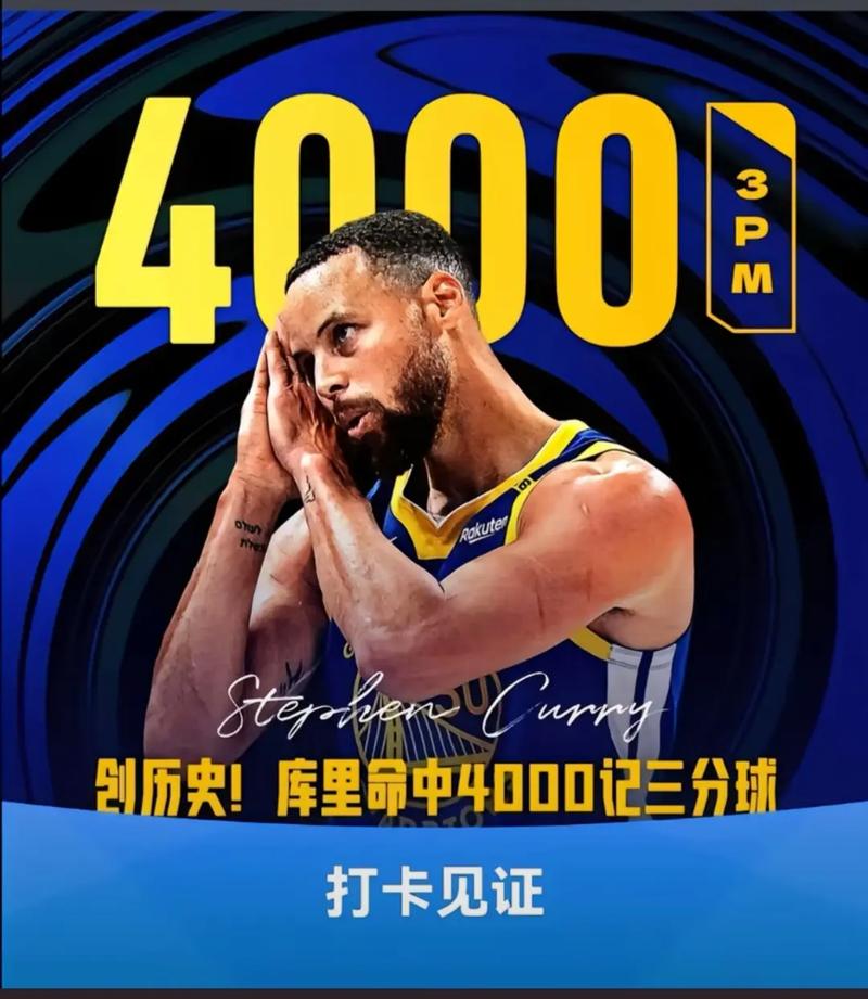 随便打打！库里16分钟7中3拿到11分4板3助