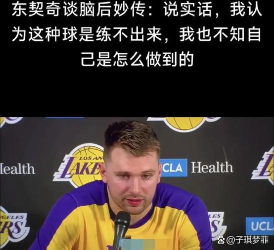 Skip：詹姆斯这赛季会消极怠工 一拿到球马上回传给东契奇