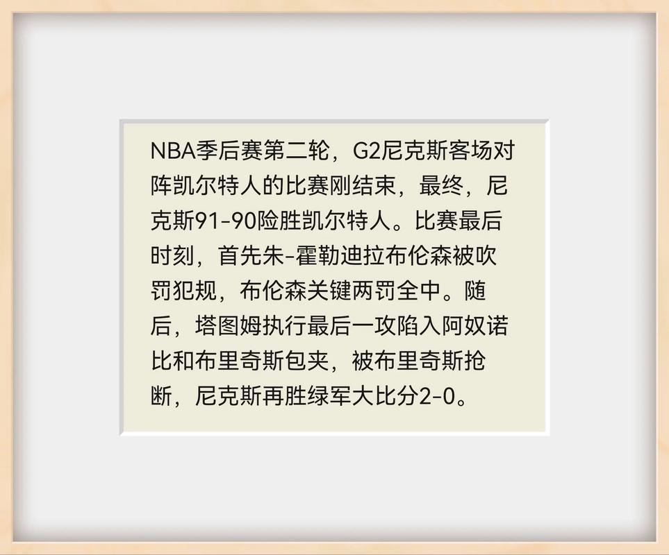 有点离谱！凯尔特人最多曾领先27分 最终遭遇猛龙逆转