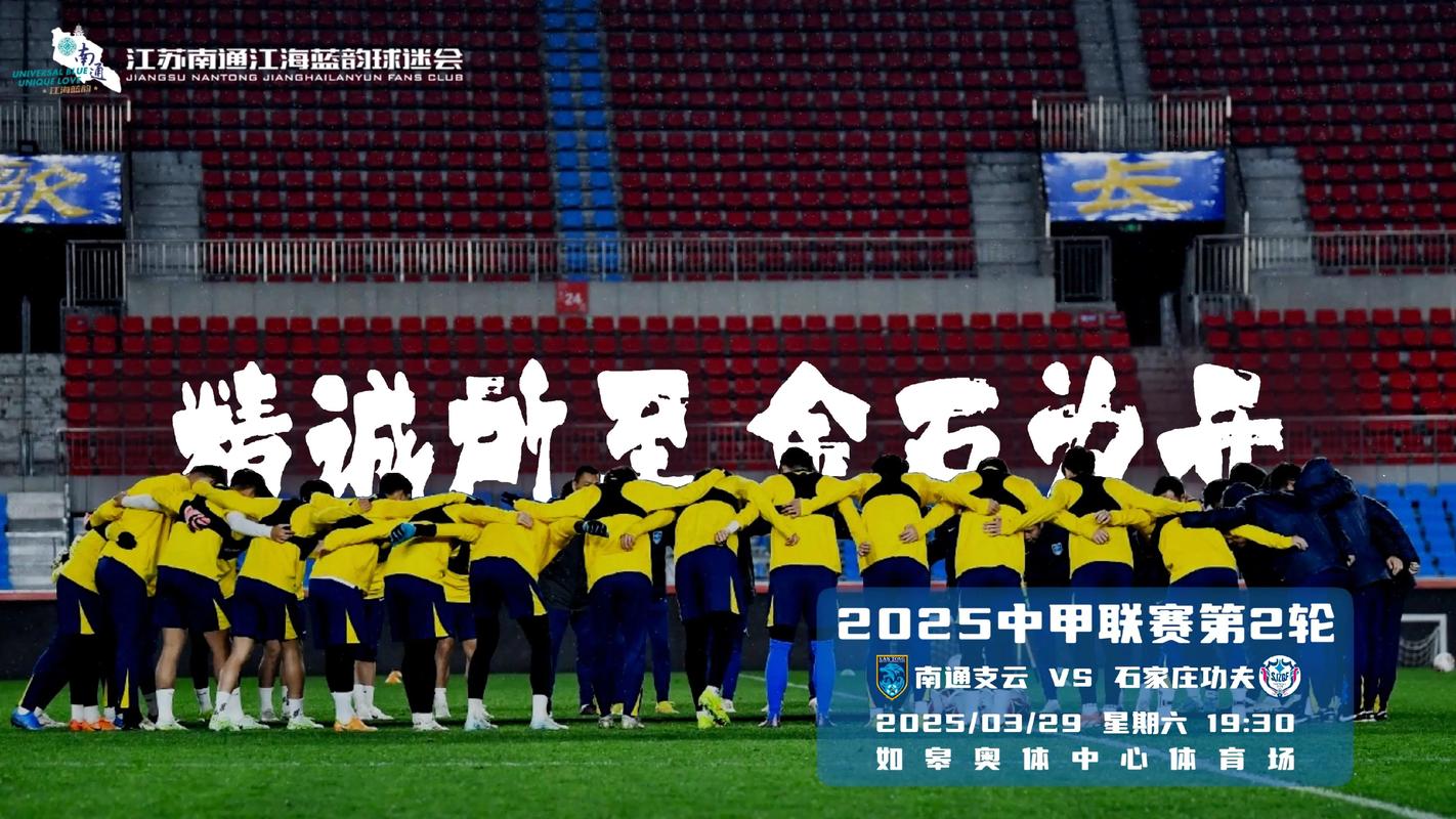 赛前|定南赣联vs南通支云