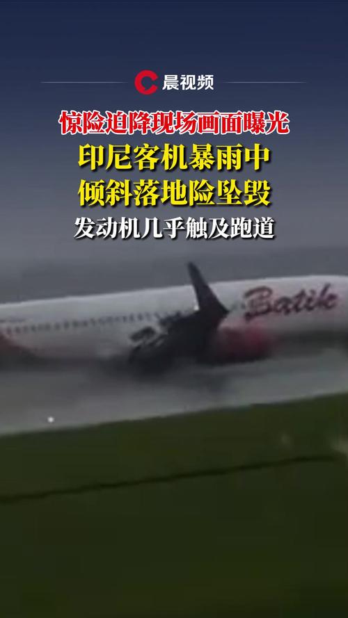 惊魂时刻！尼日利亚国家队乘坐的飞机挡风玻璃破裂，致使紧急迫降