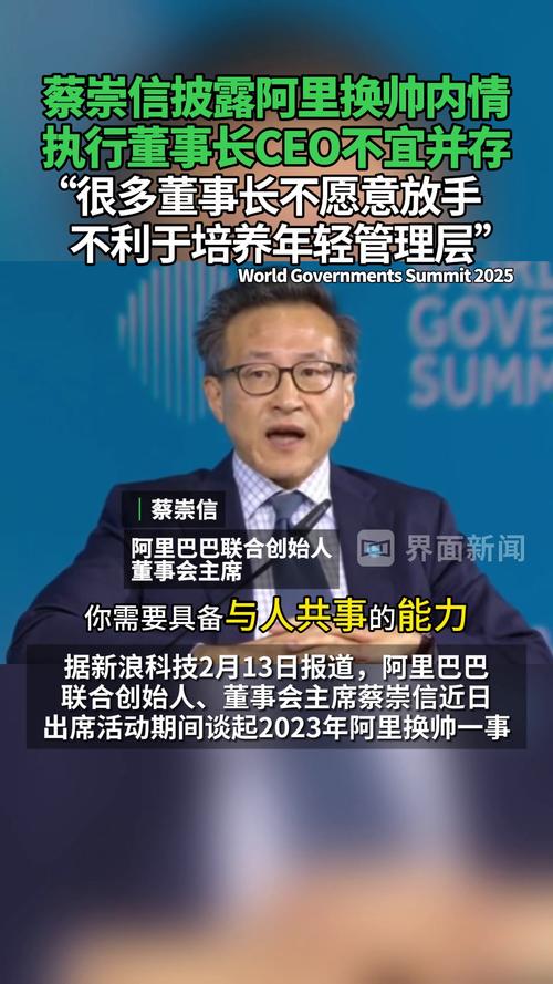 蔡崇信：中国有数亿NBA球迷 中国赛暂停期间他们仍关注NBA