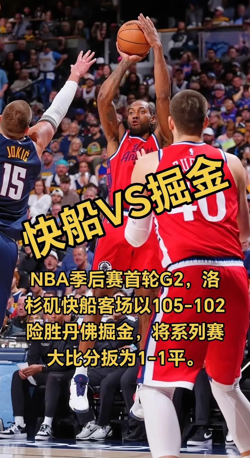 媒体人：快船和掘金都比去年更强了 想想新赛季西部的比赛就兴奋