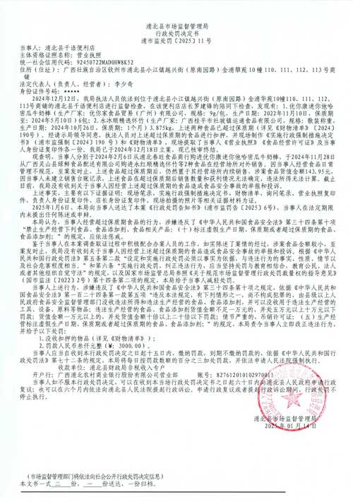 新华社：哈雷尔的检测结果还在核实 对他的处罚决定将另行公布