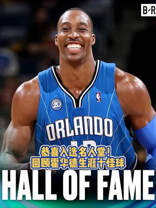 霍华德：全明星赛设立单挑赛绝对吸引眼球 我觉得塔图姆能夺冠