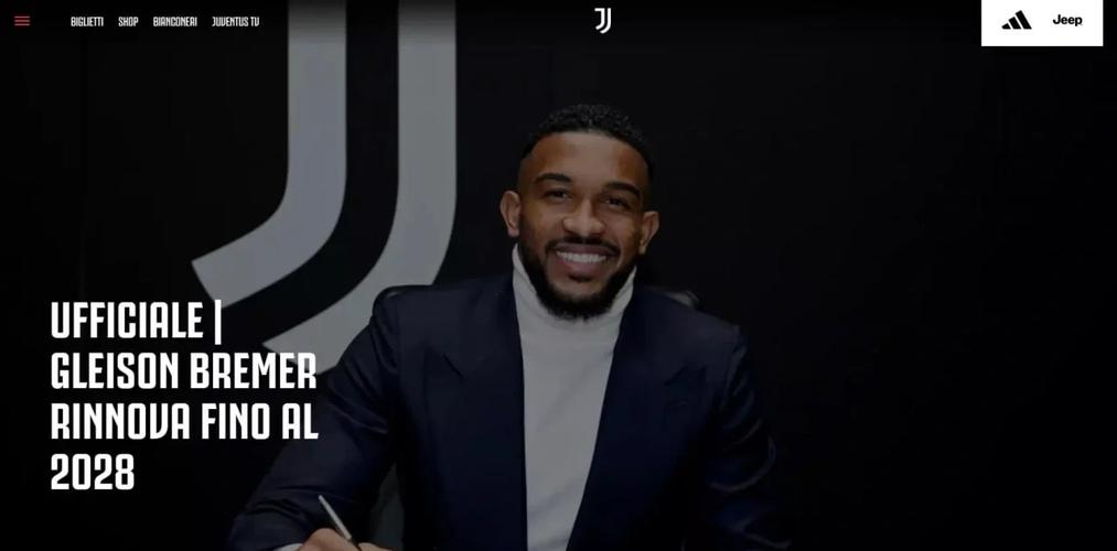 詹尼凯达：布雷默受伤是个沉重损失，尤文缺乏身份认同和固定首发