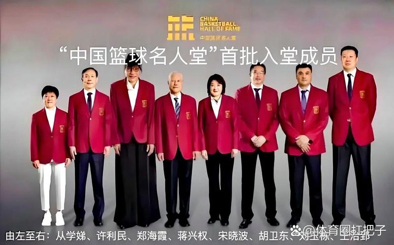 2025年中国篮球名人堂推举名单：孙军&巴特尔&郑薇&08奥运男篮