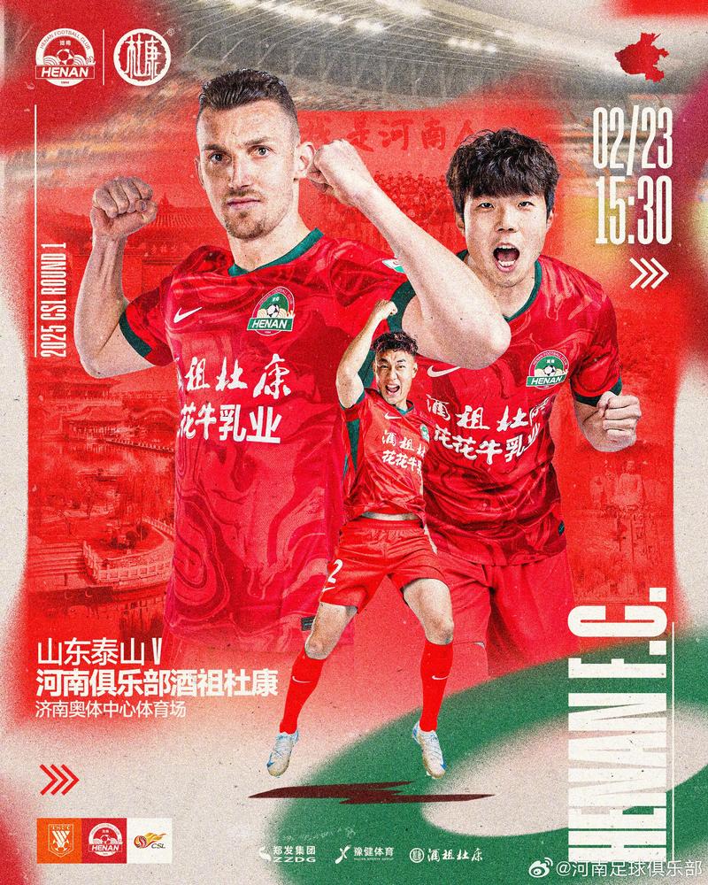 鲁媒：泰山队收官阶段理应具备进取心，需寻找新外援中卫人选