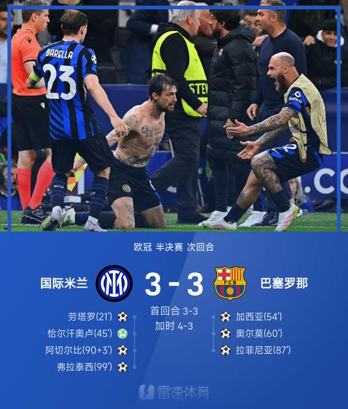 迪马:麦克托米奈有望在欧冠首发 霍伊伦缺席球队训练出战成疑