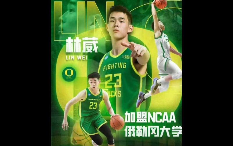 半场4中0&2分1板1助!媒体人:林葳打NCAA没问题 要适应比赛方式