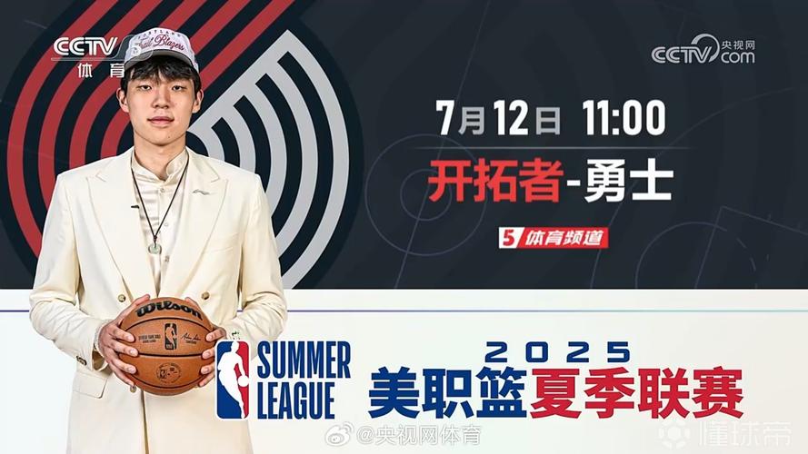 连续3场被DNP!队记:开拓者将迎5连客 按目前计划杨瀚森会去客场