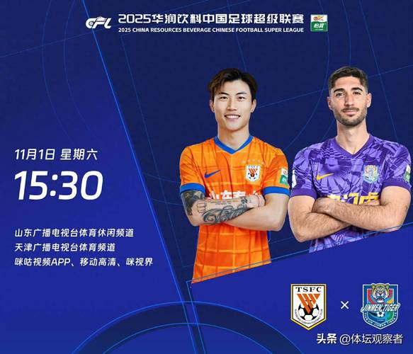 【】2025中超每轮最佳回顾，你参与了几期？瓦科成最大赢家